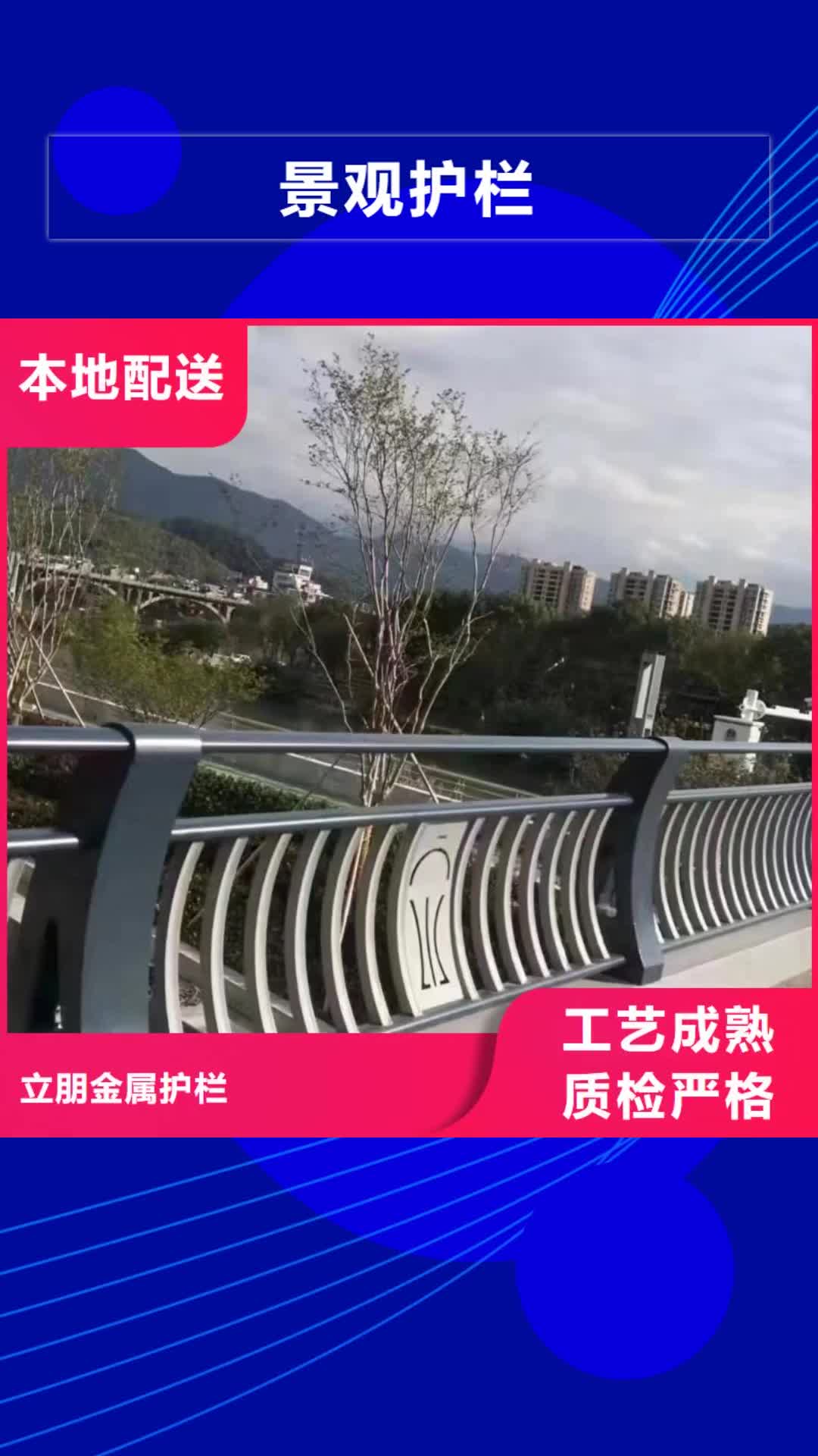 铜仁 景观护栏_【不锈钢桥梁护栏】加工定制