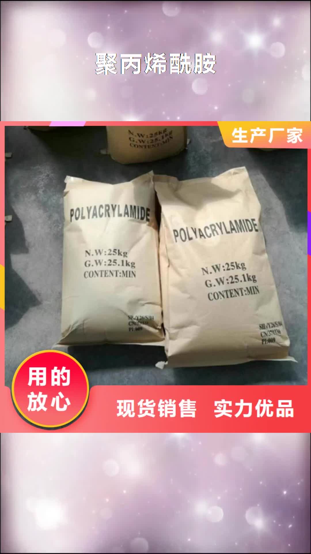 新疆 聚丙烯酰胺全品类现货