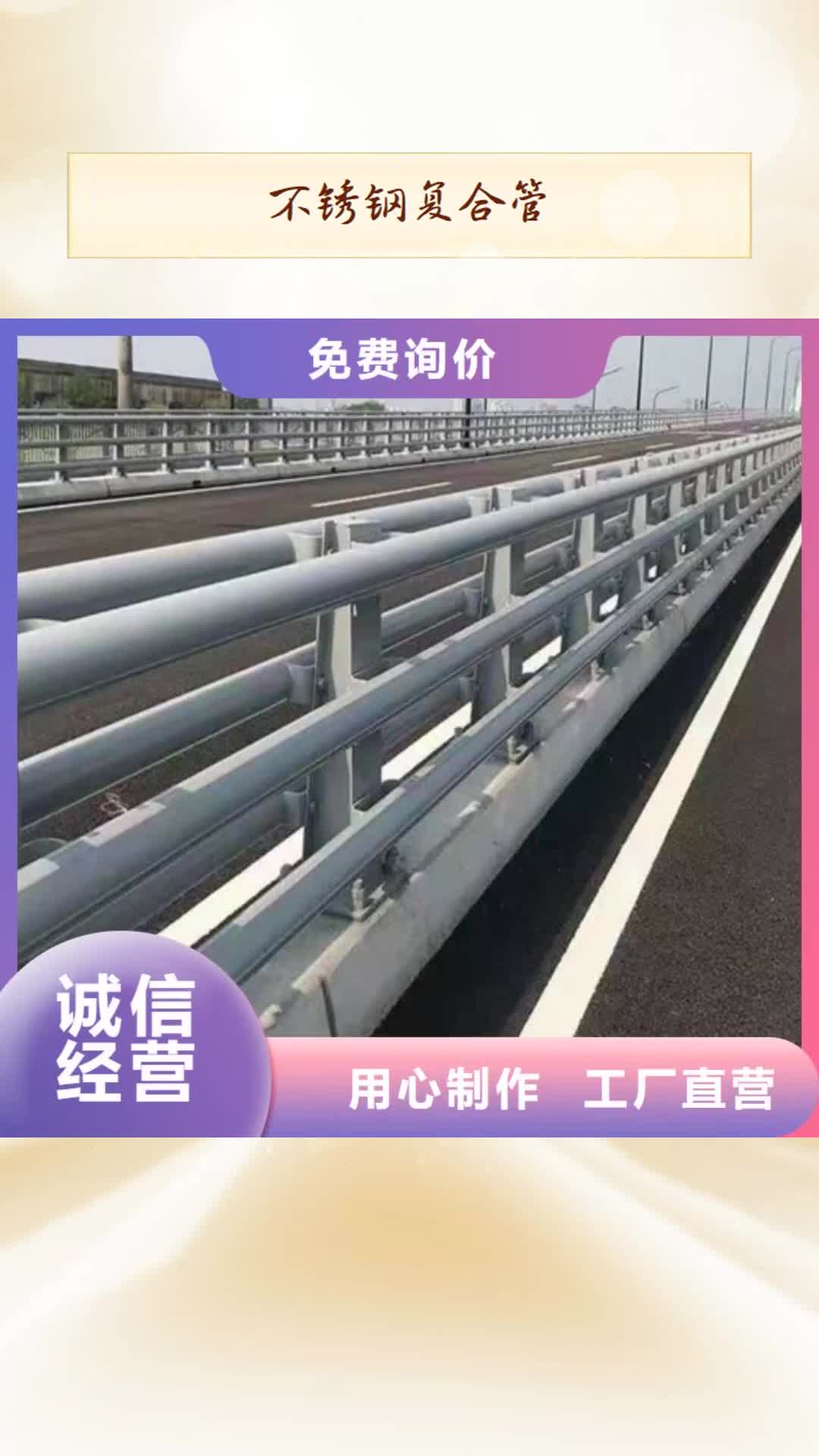 延安【不锈钢复合管】 桥梁防撞护栏安装简单