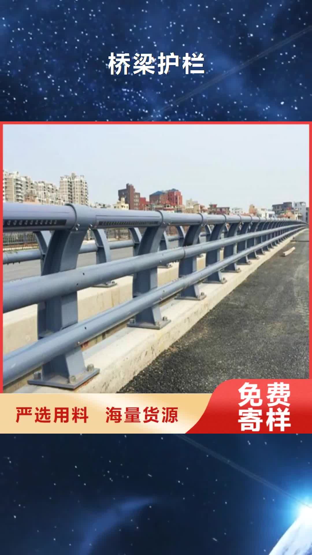 嘉兴 桥梁护栏-【景观护栏】产地批发