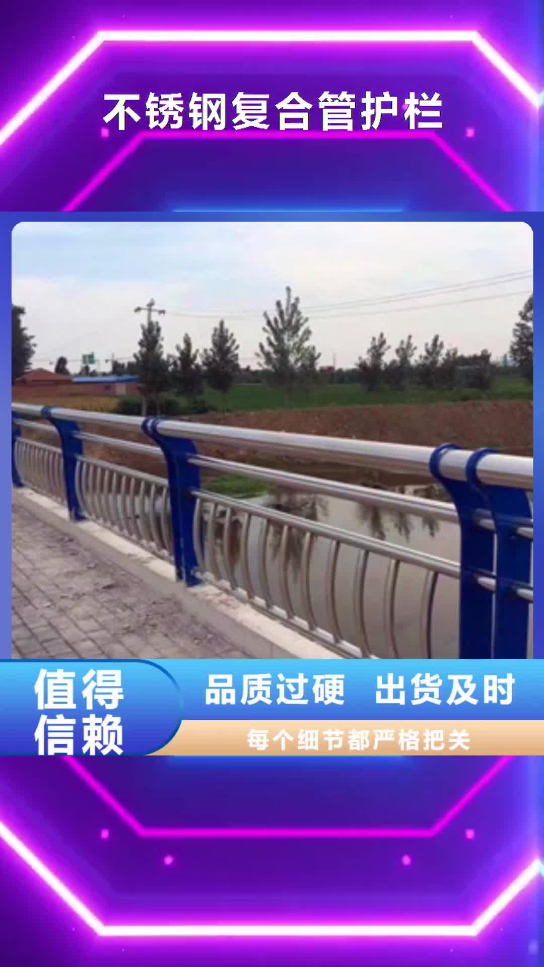 荆州【不锈钢复合管护栏】桥梁镀锌护栏实力见证