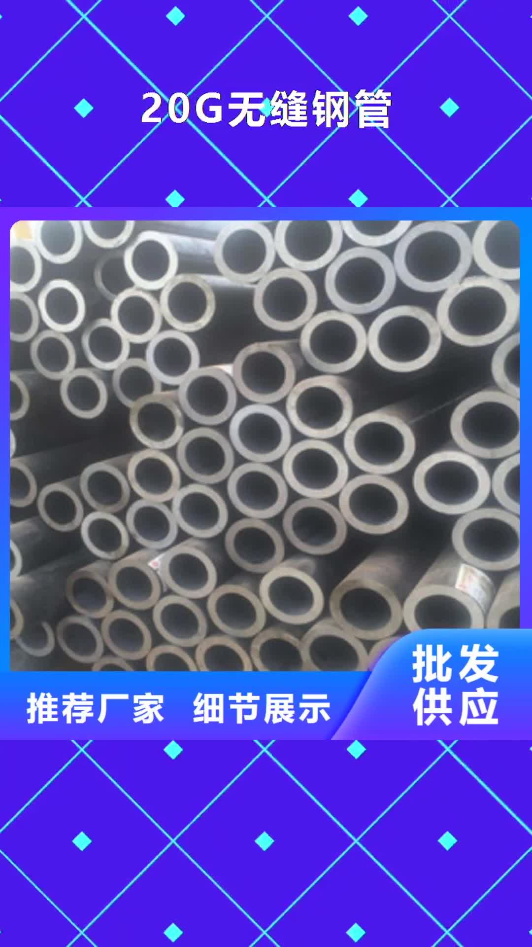 杭州【20G无缝钢管】-H型钢原料层层筛选