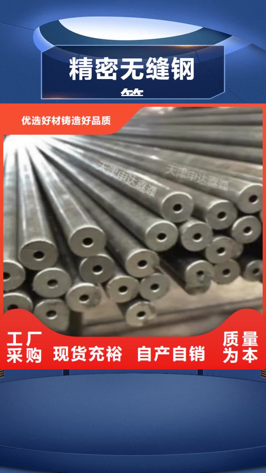 【乐山 精密无缝钢管_Q355B细节严格凸显品质】