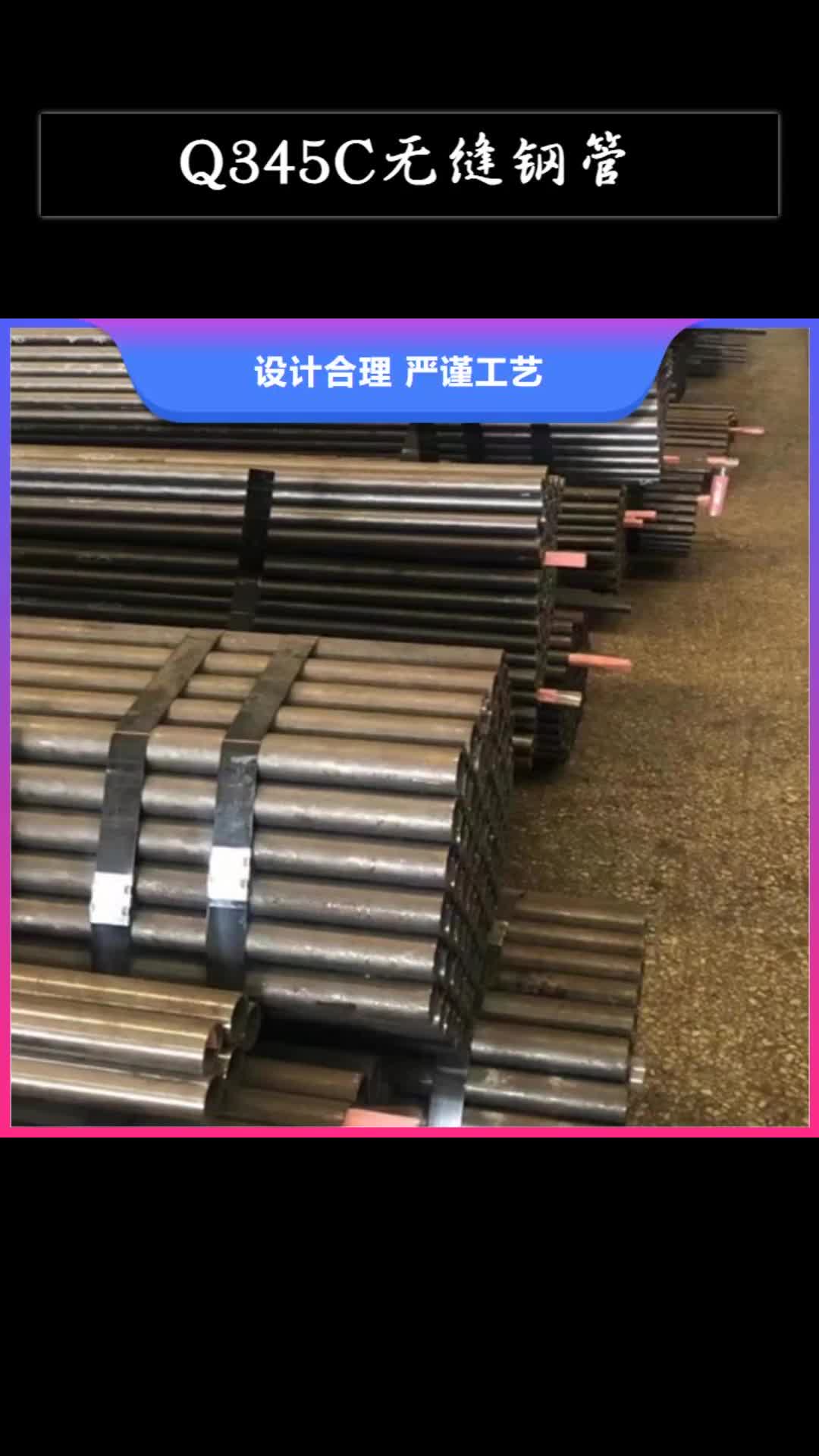 安庆 Q345C无缝钢管 【Q345B】厂家直销直供