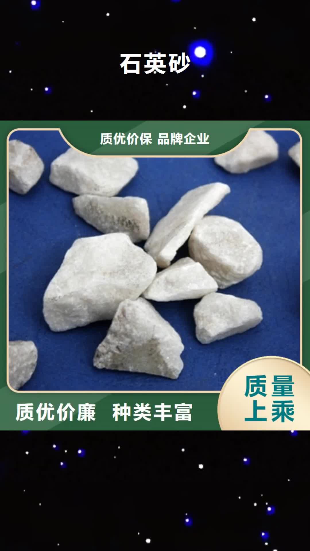 广州 石英砂 【聚合氯化铝】严选好货