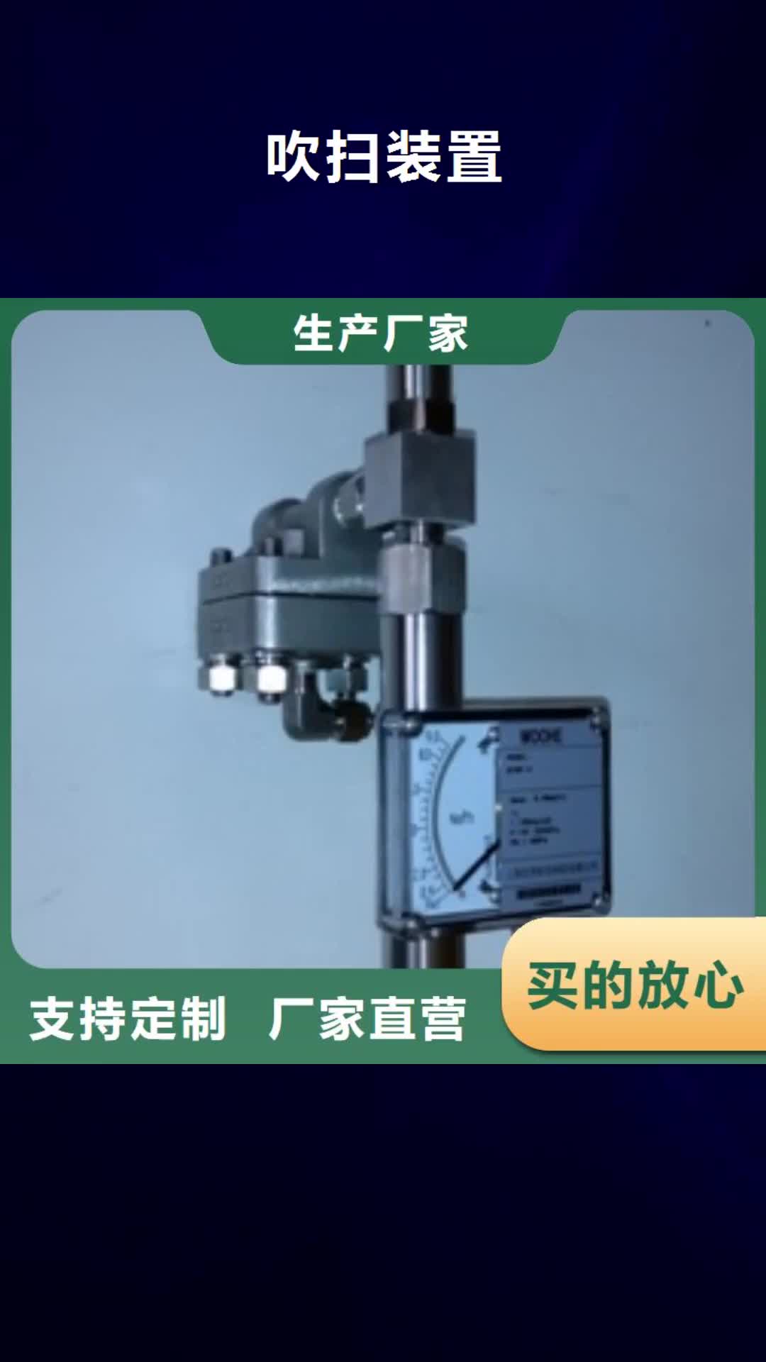 重庆【吹扫装置】 IRTP300L 红外测温传感器免费安装