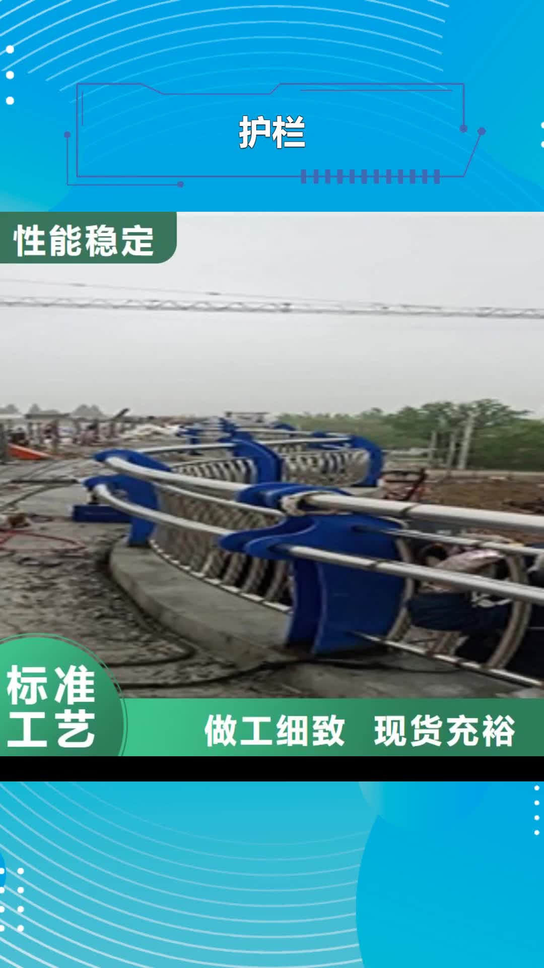 阳江【护栏】,不锈钢复合管护栏 符合行业标准