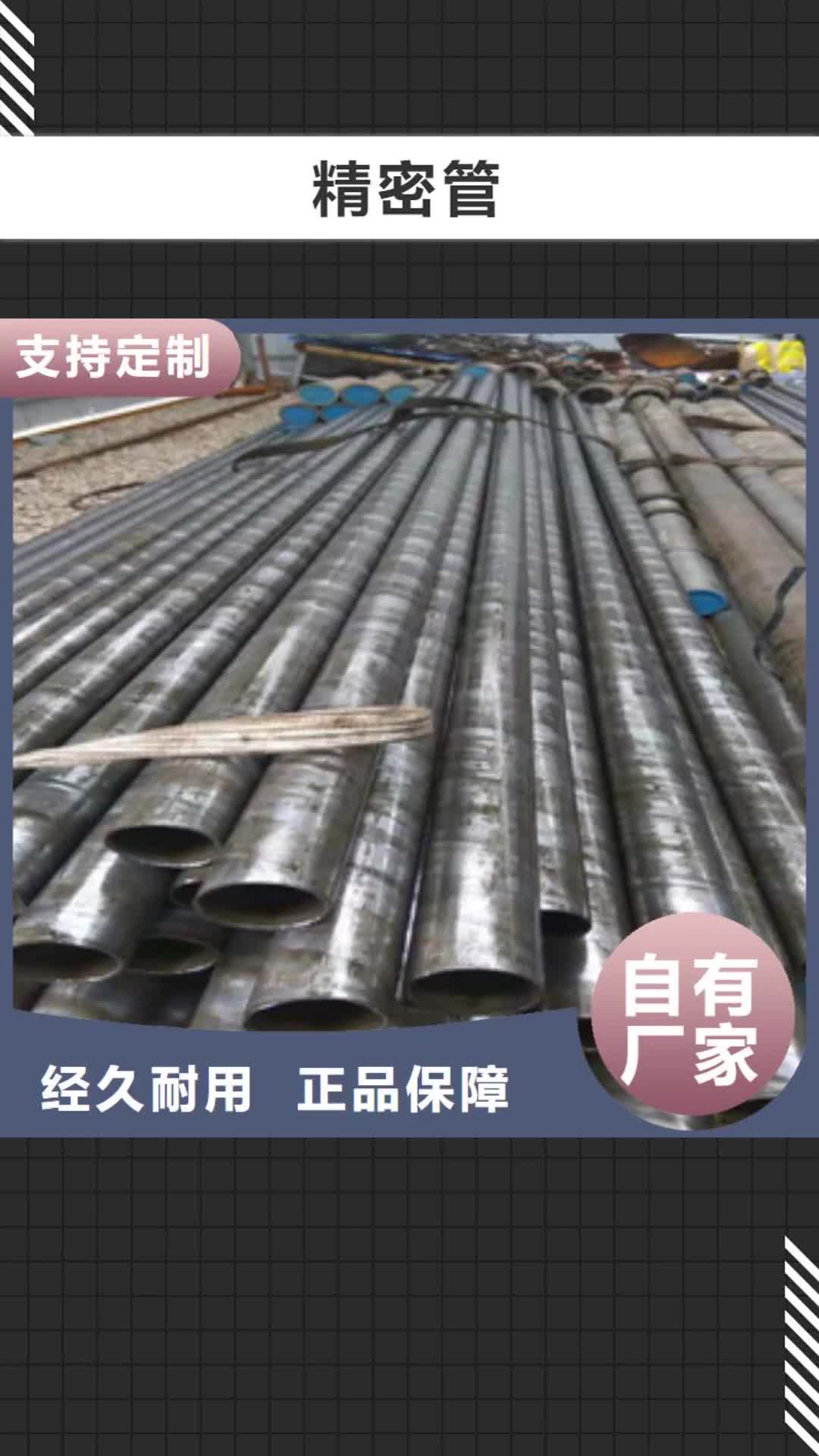 济宁 精密管,【缸筒】品质商家