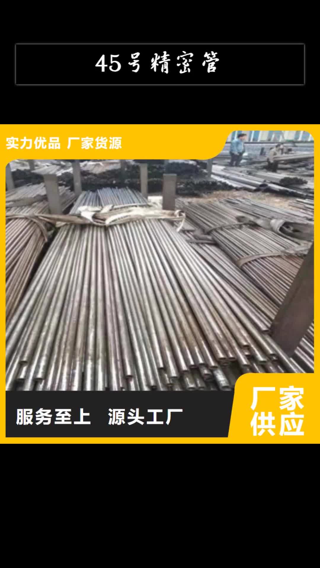 河源 45号精密管,【镗管厂】用心做产品