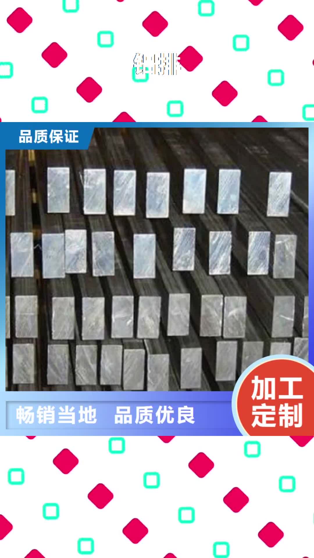 廊坊【铝排】_高频焊接H型钢供货及时