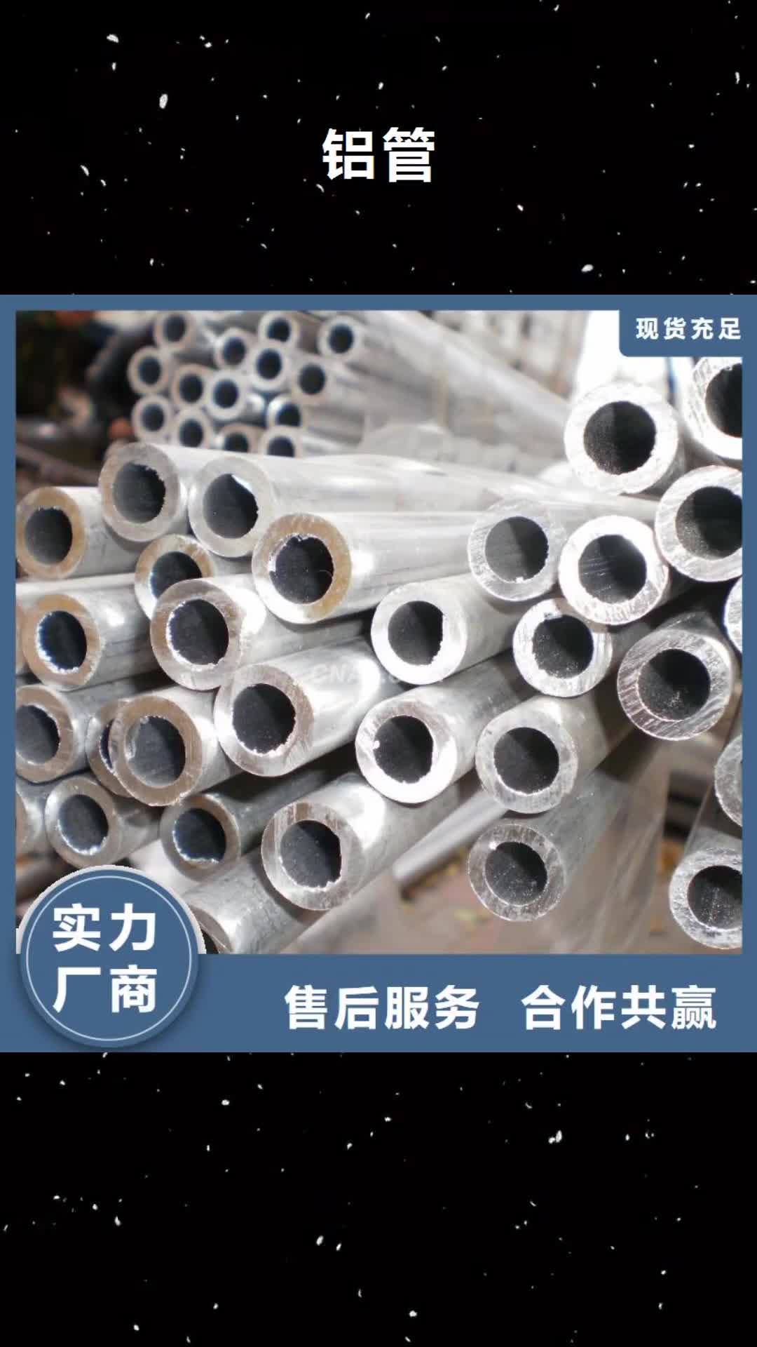 文山 铝管_【高频焊接H型钢】规格齐全实力厂家