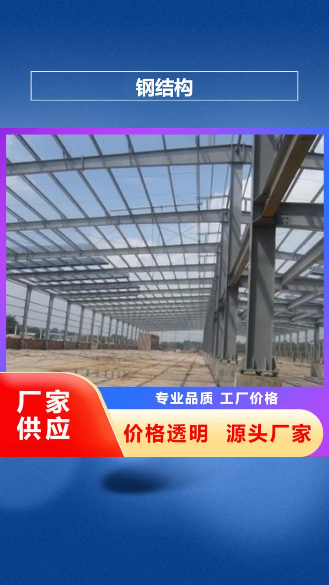 【鹤岗 钢结构 镀锌方管源头厂家】