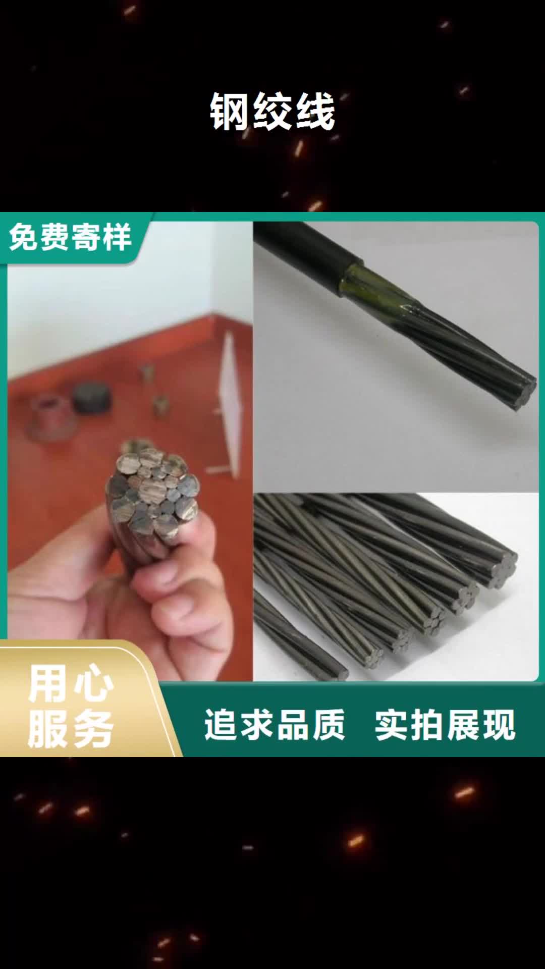 苏州【钢绞线】,热镀锌钢管批发商