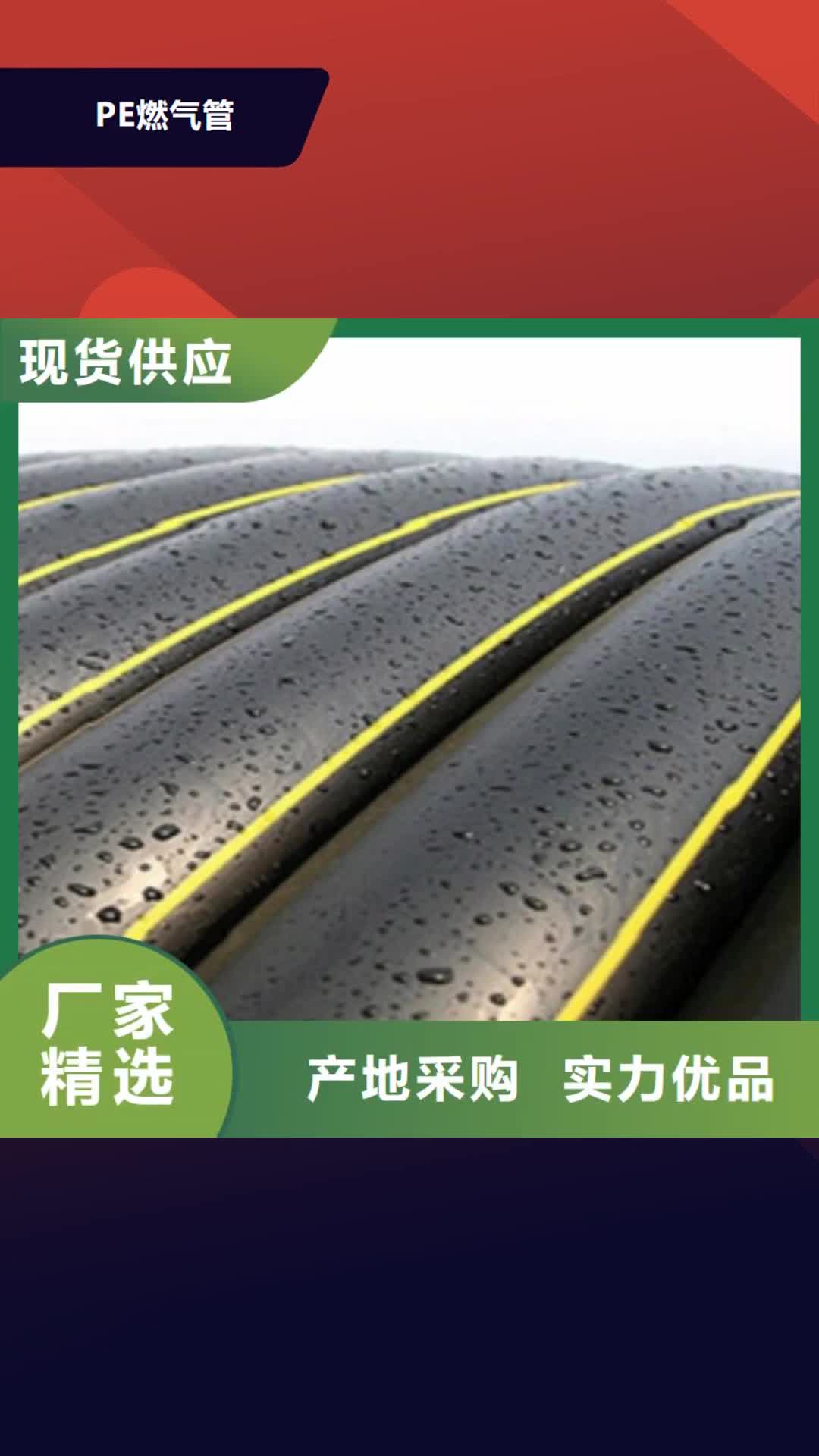 宁波【PE燃气管】七孔梅花管实体厂家支持定制