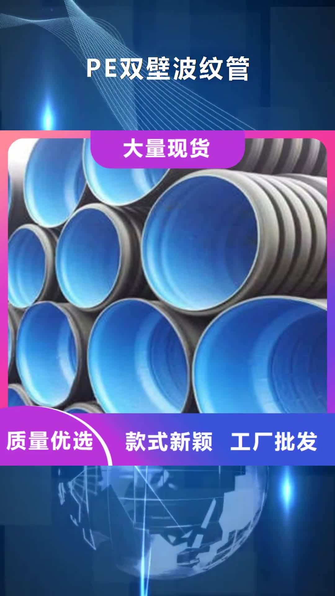 福州 PE双壁波纹管,【PE燃气管】专业生产团队