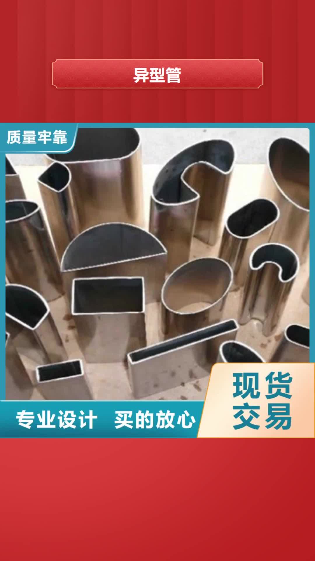 晋城【异型管】-Q355C无缝钢管厂家符合行业标准