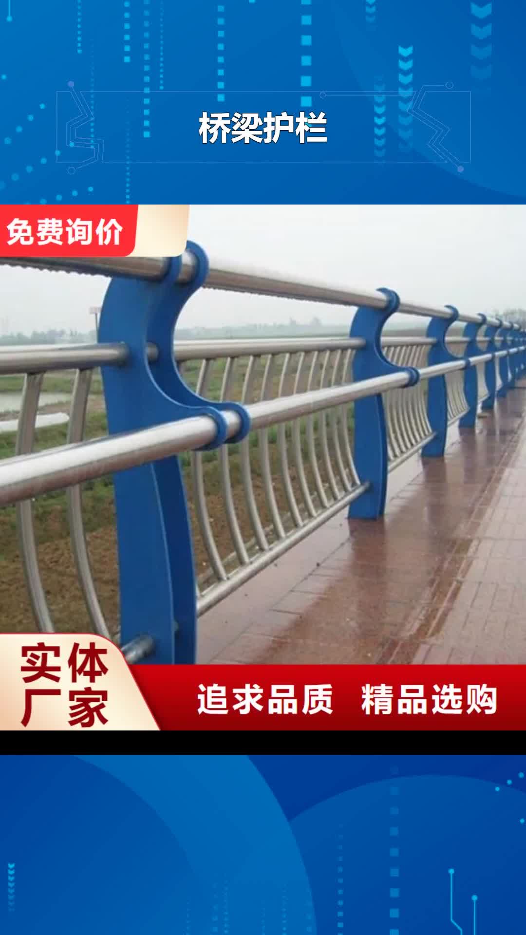 庆阳 桥梁护栏_【不锈钢复合管护栏】质保一年