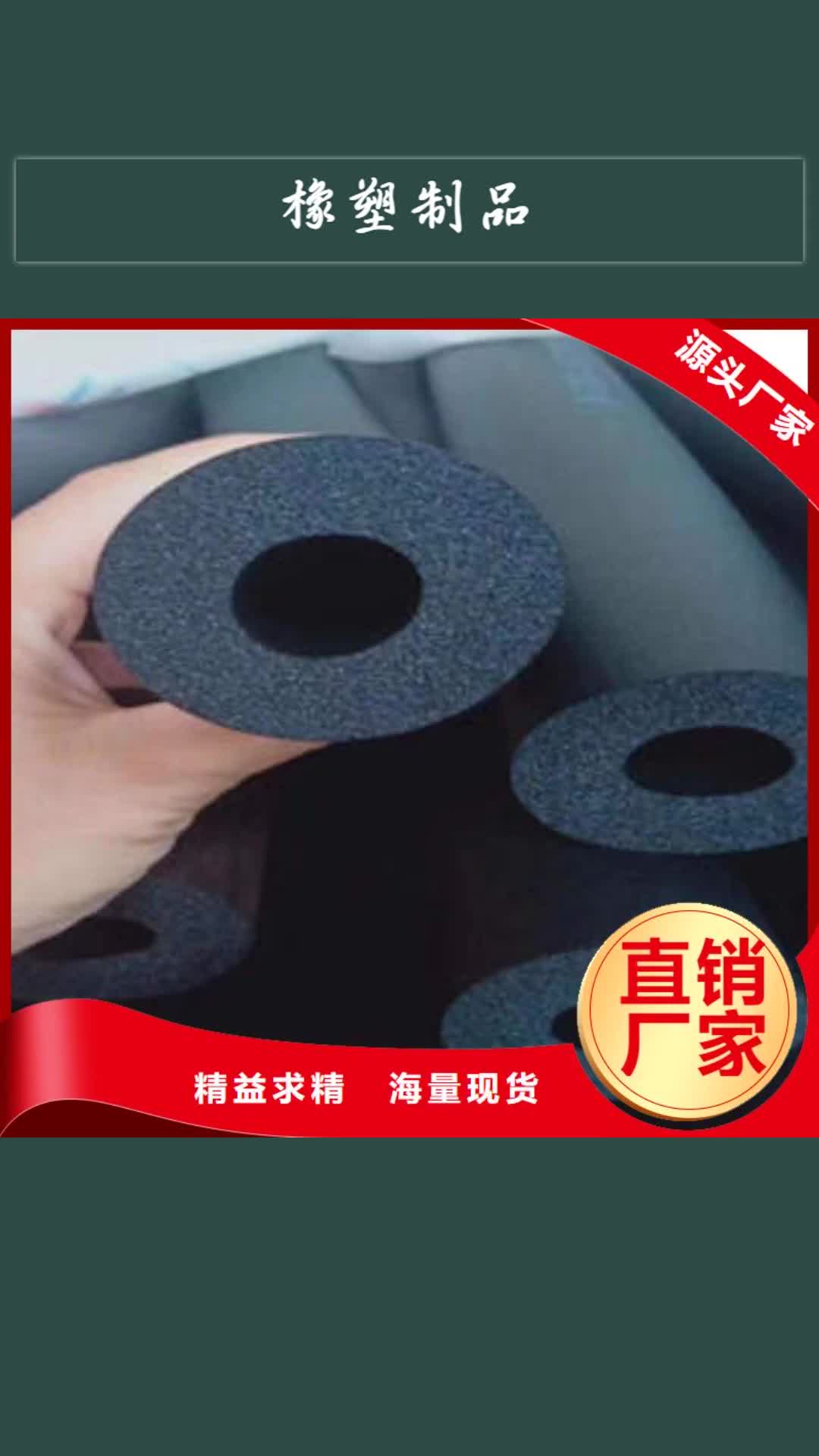 亳州【橡塑制品】玻璃棉板拒绝中间商