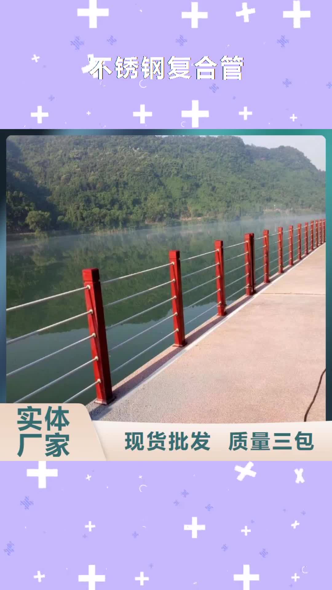 云浮 不锈钢复合管【防撞护栏】实体厂家