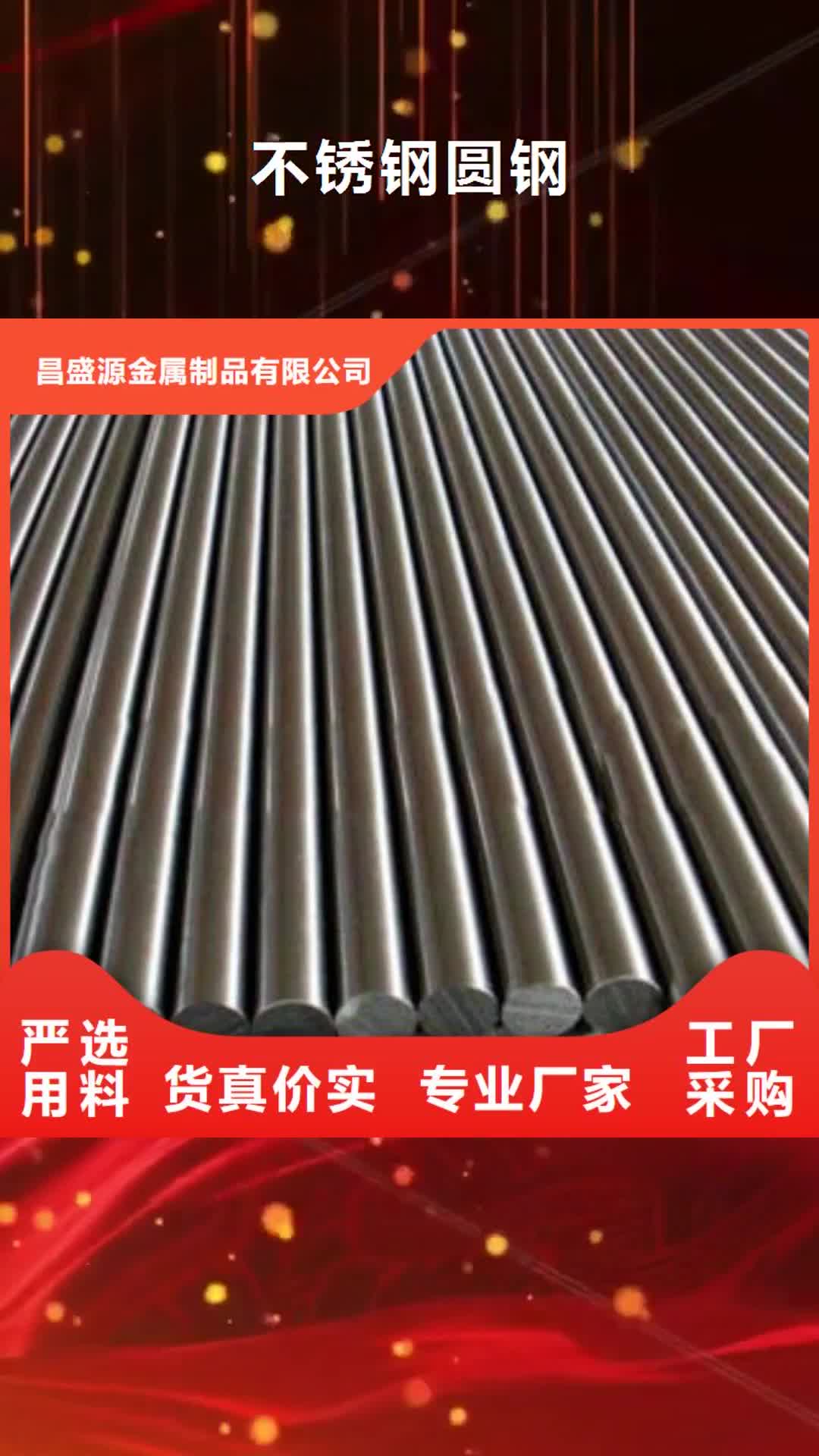 珠海 不锈钢圆钢【不锈钢方管厂】多年行业积累