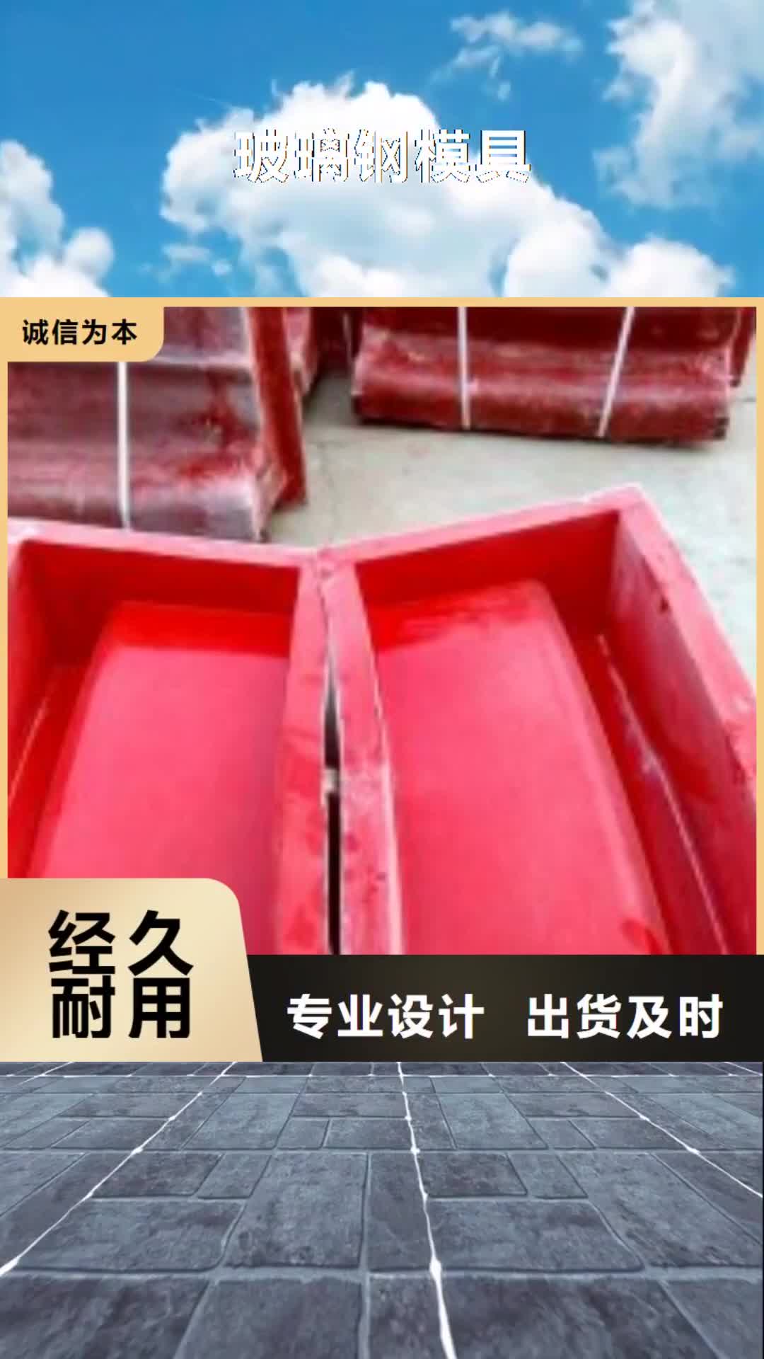 【梅州 玻璃钢模具_挡土墙模具用心做品质】