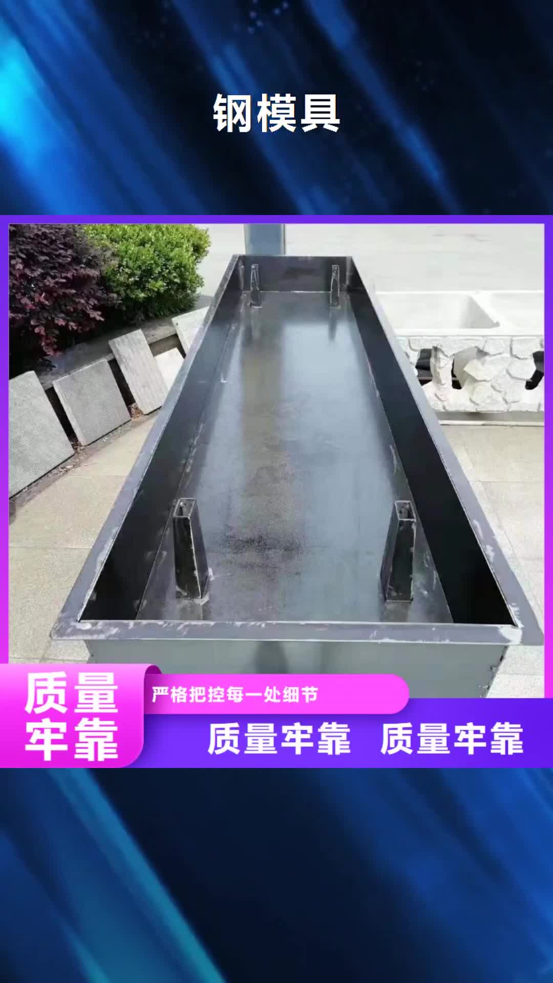 【昆明 钢模具压顶模具用心做好每一件产品】