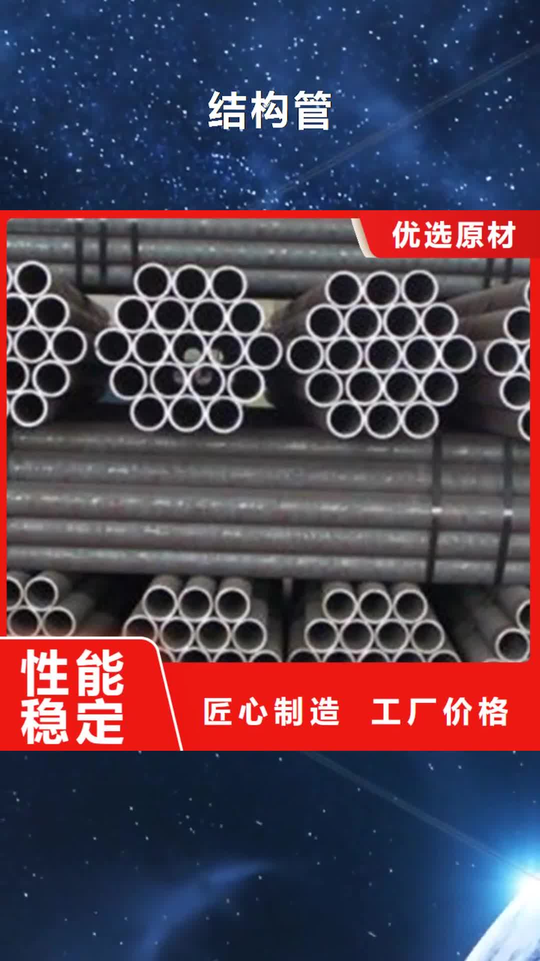 池州【结构管】_不锈钢天沟24小时下单发货