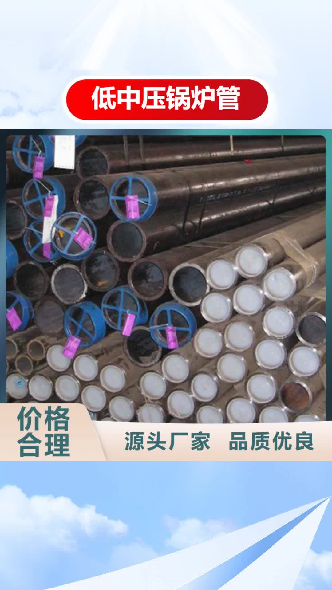 江西 低中压锅炉管 【流体管】源厂供货