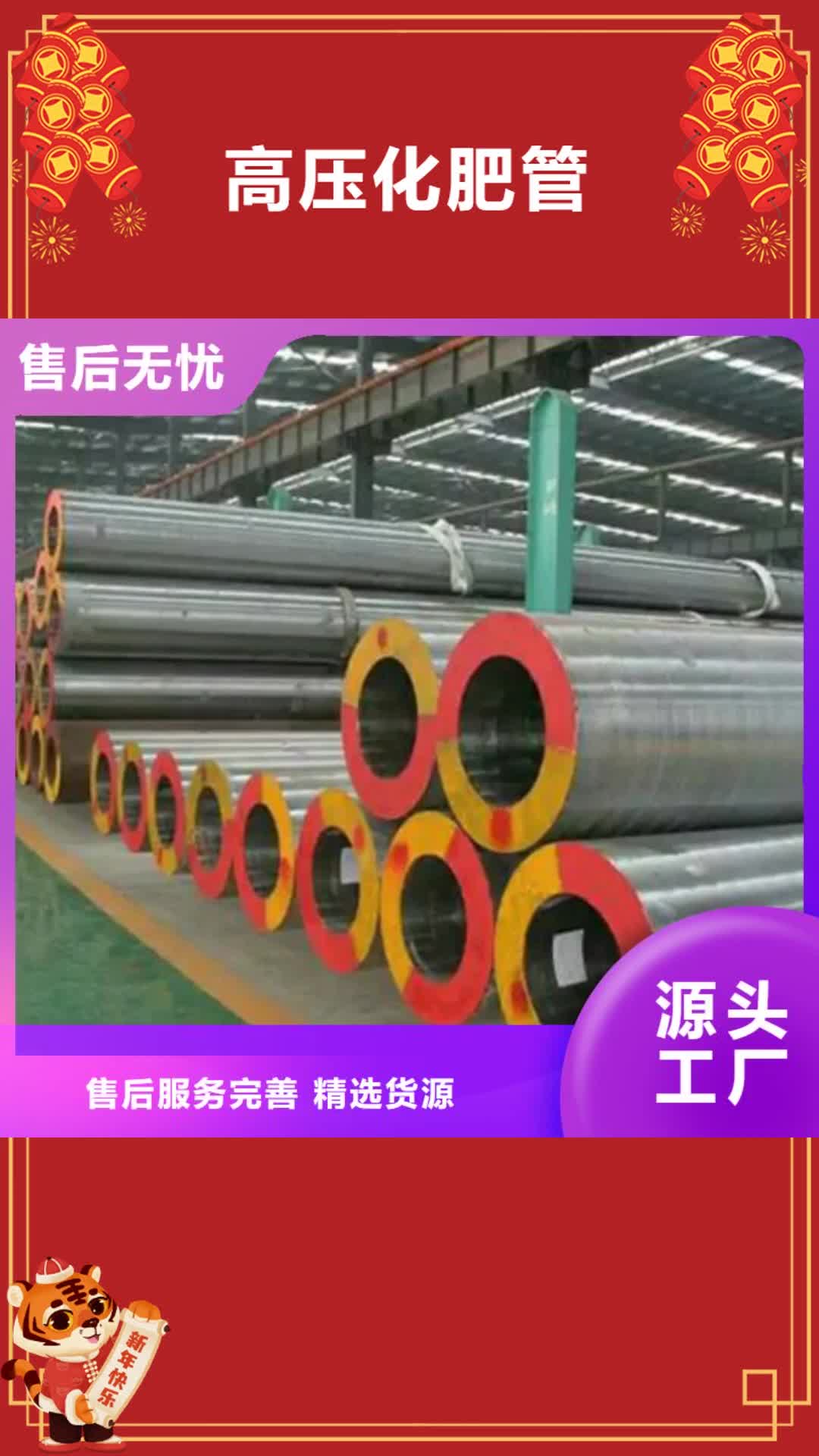 【晋中 高压化肥管,结构管厂诚信经营】