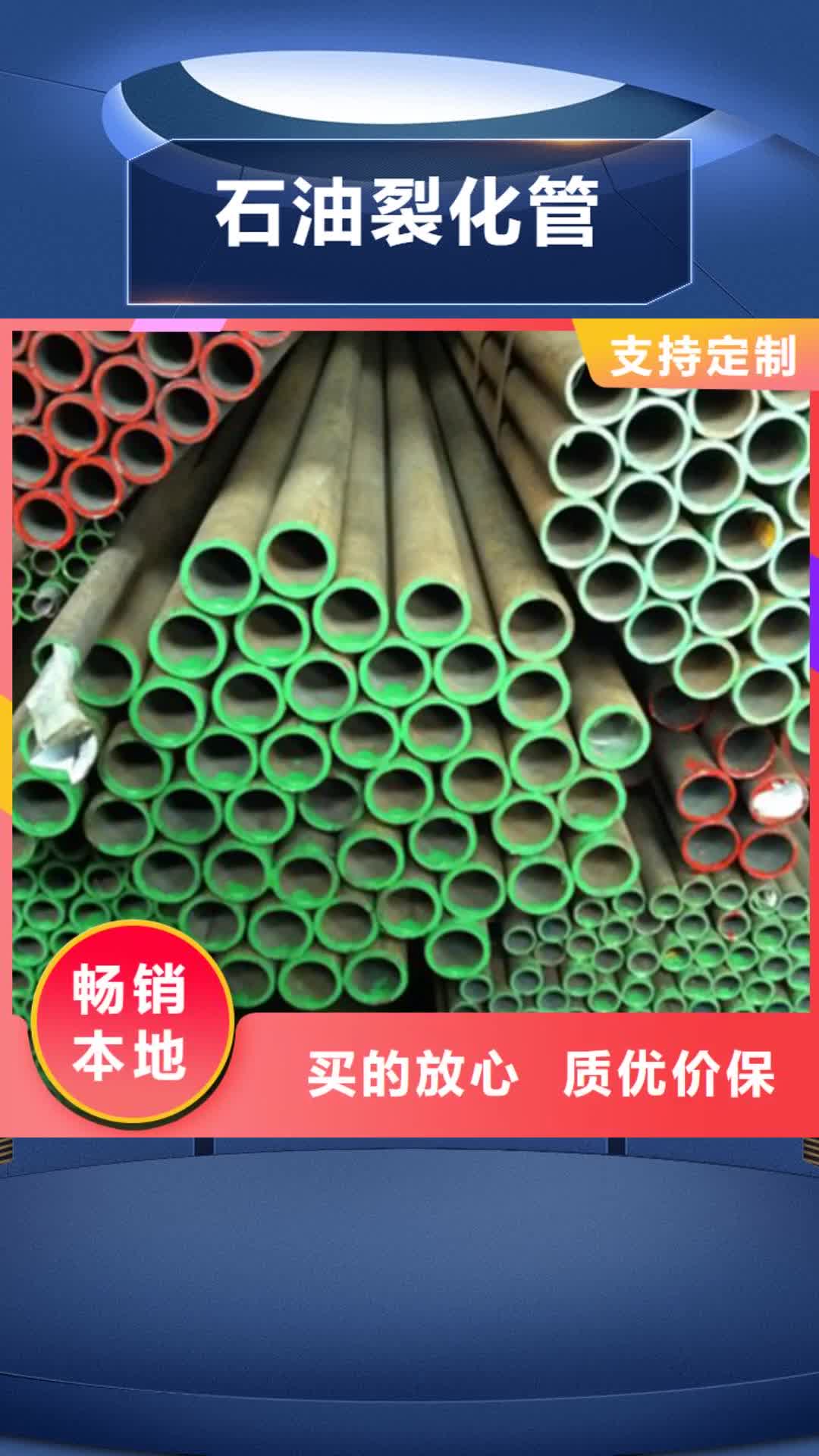 阳泉【石油裂化管】,镀锌工角槽原厂制造