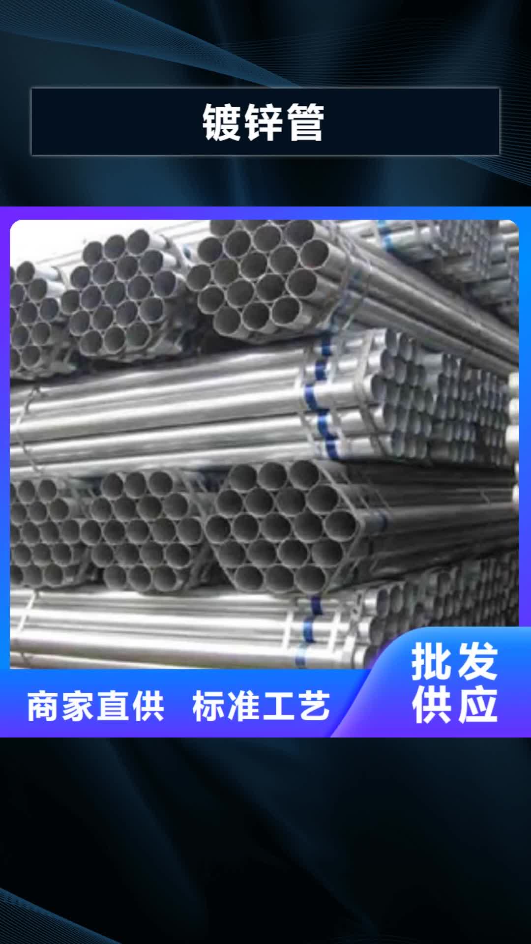 【海东 镀锌管焊管价格实惠工厂直供】
