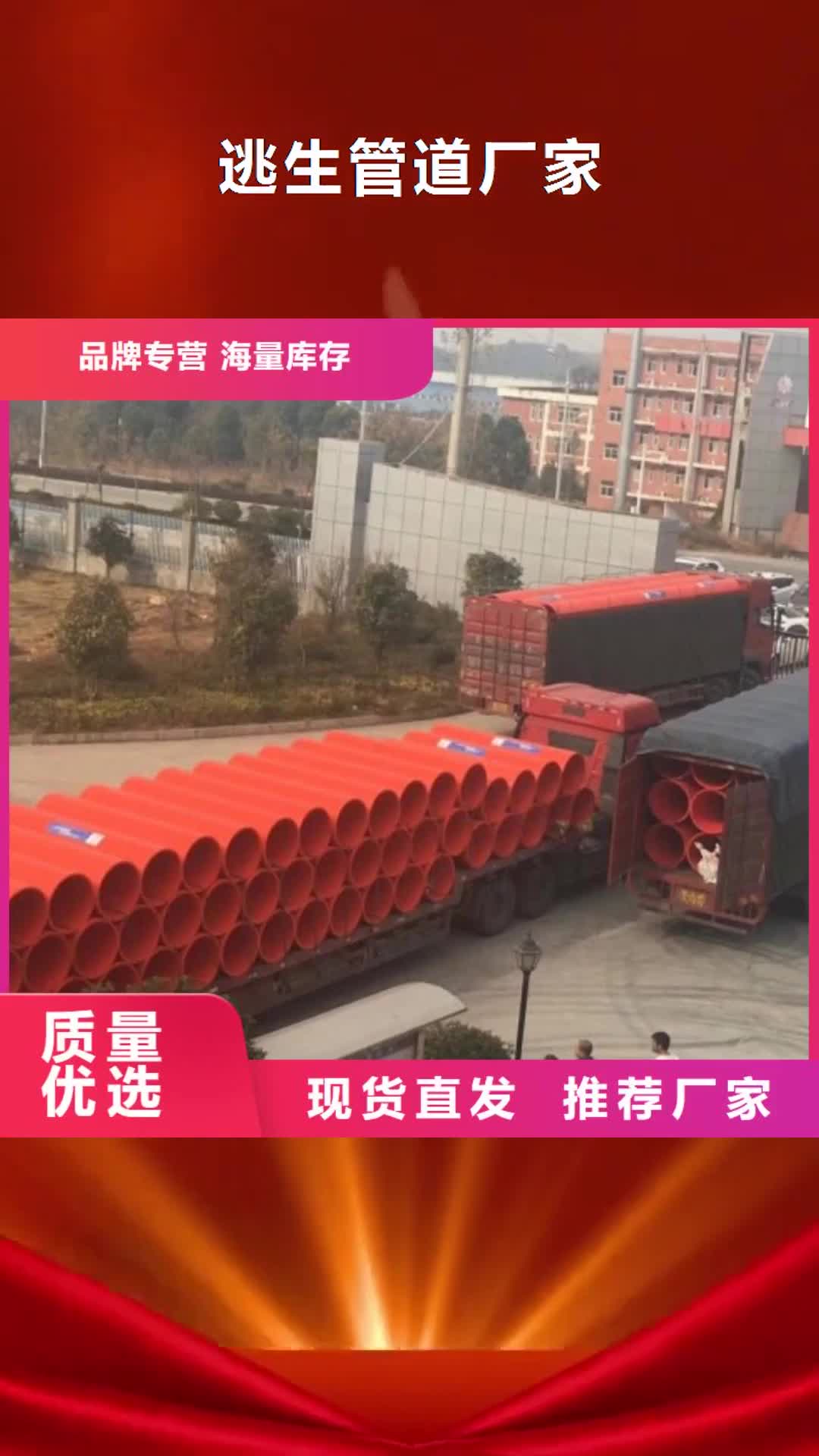 【自贡 逃生管道厂家,PE管道市场行情】