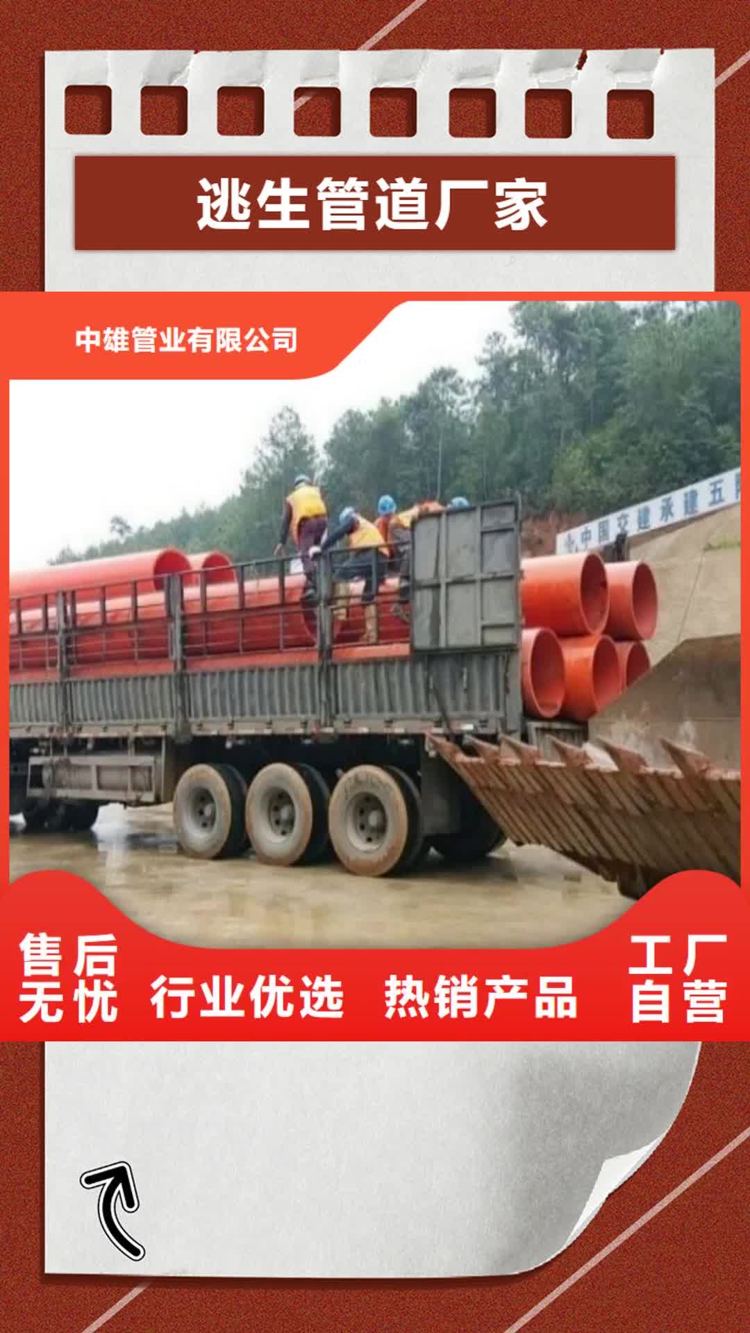 佳木斯 逃生管道厂家_【衬胶管道】现货满足大量采购