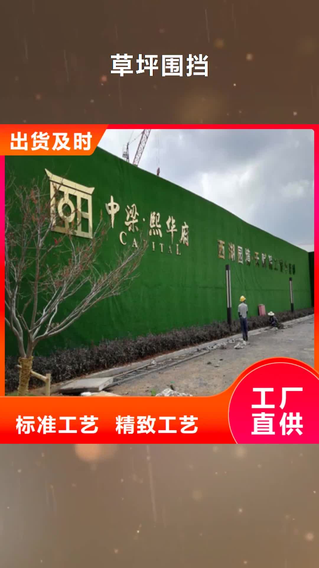 临夏【草坪围挡】围挡草坪精心