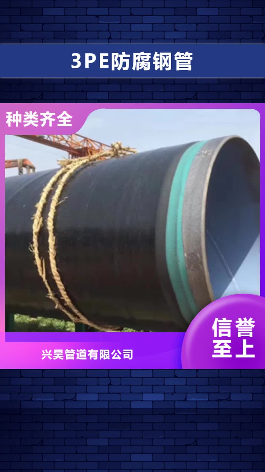 【玉溪 3PE防腐钢管,内外涂塑复合钢管今日价格】