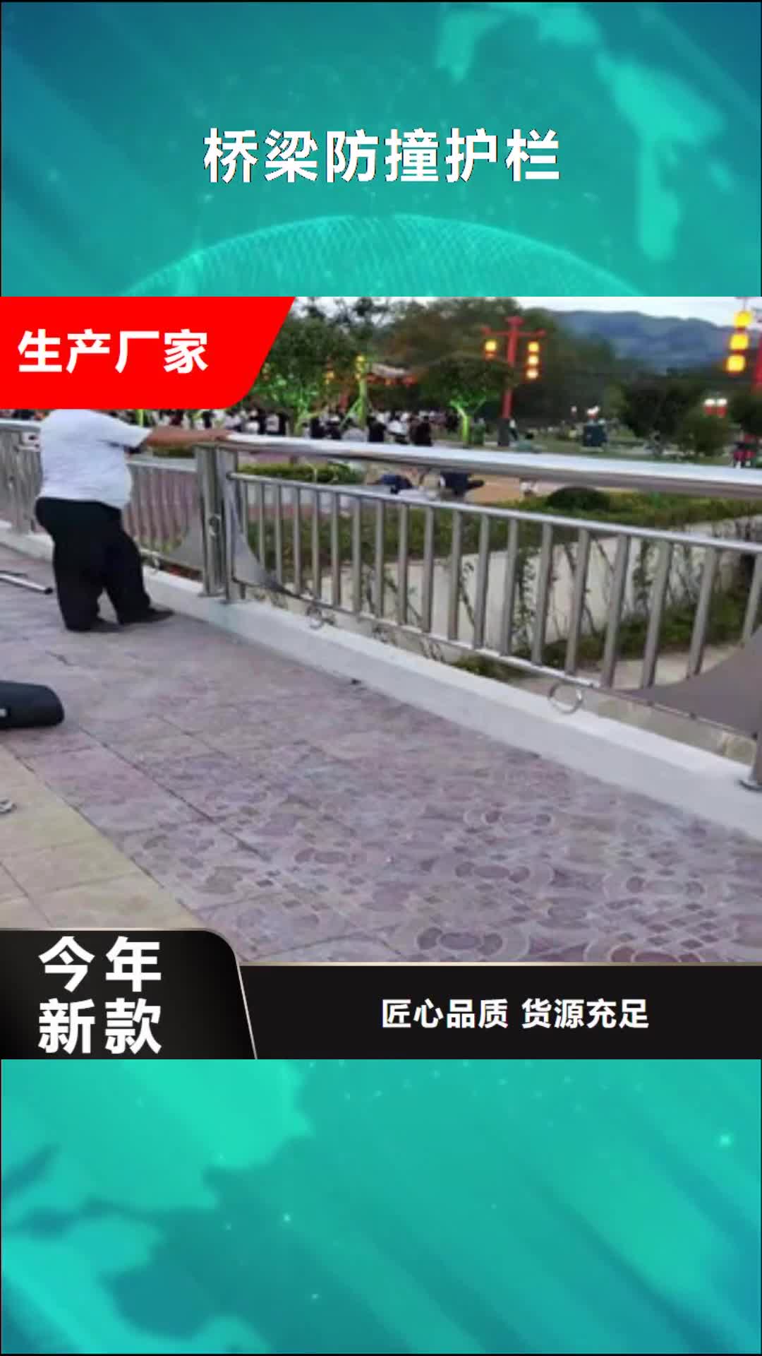 郑州【桥梁防撞护栏】-不锈钢景观护栏
标准工艺