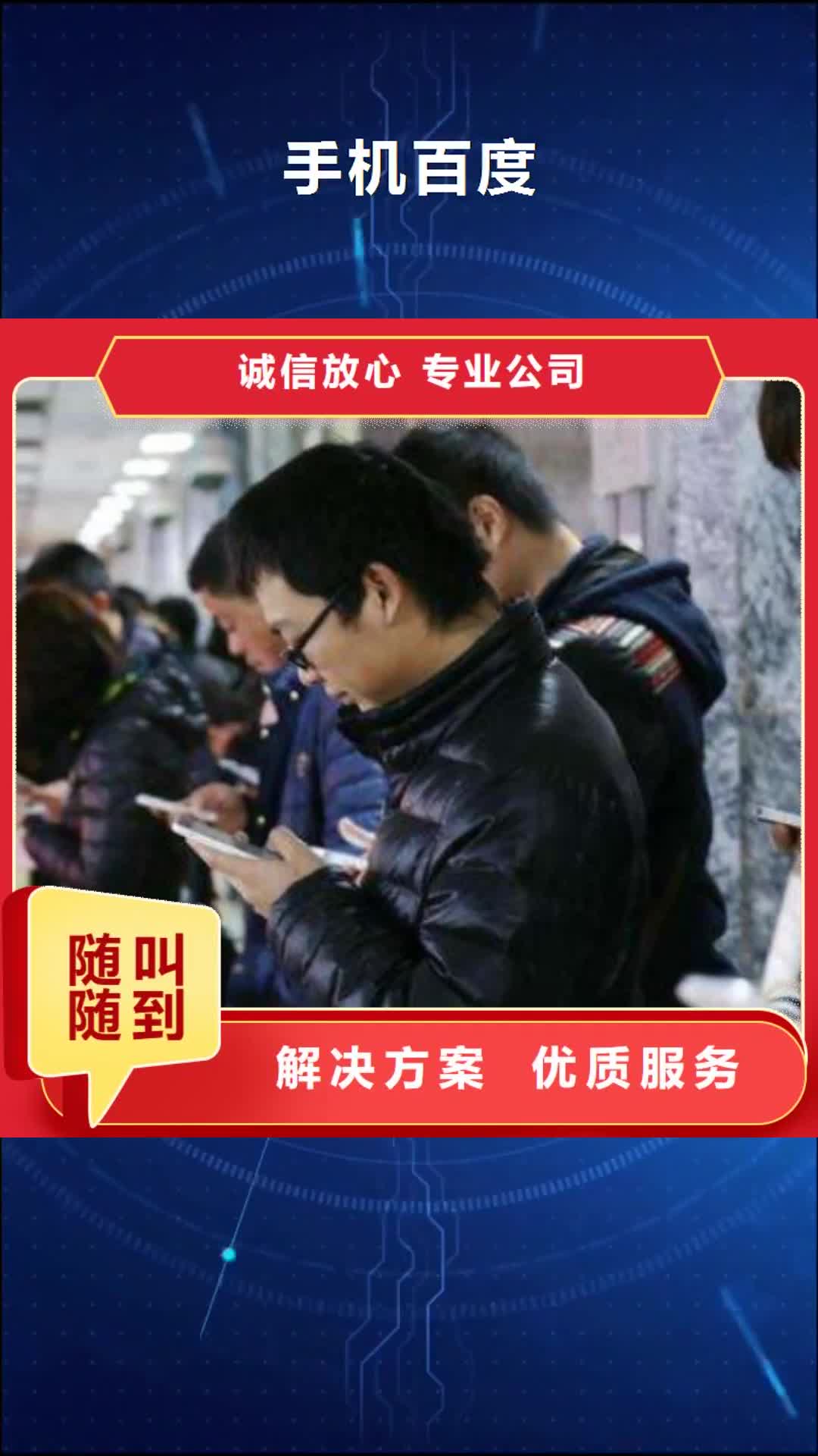 【盘锦 手机网络运营技术可靠】