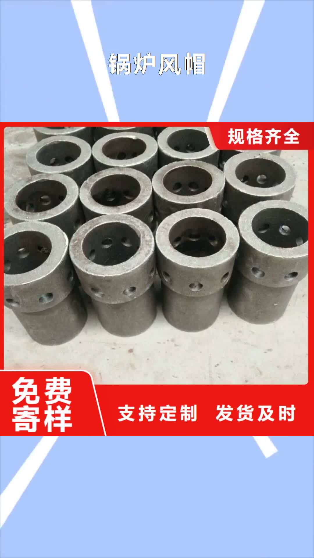 鹤岗【锅炉风帽】炉门一手价格
