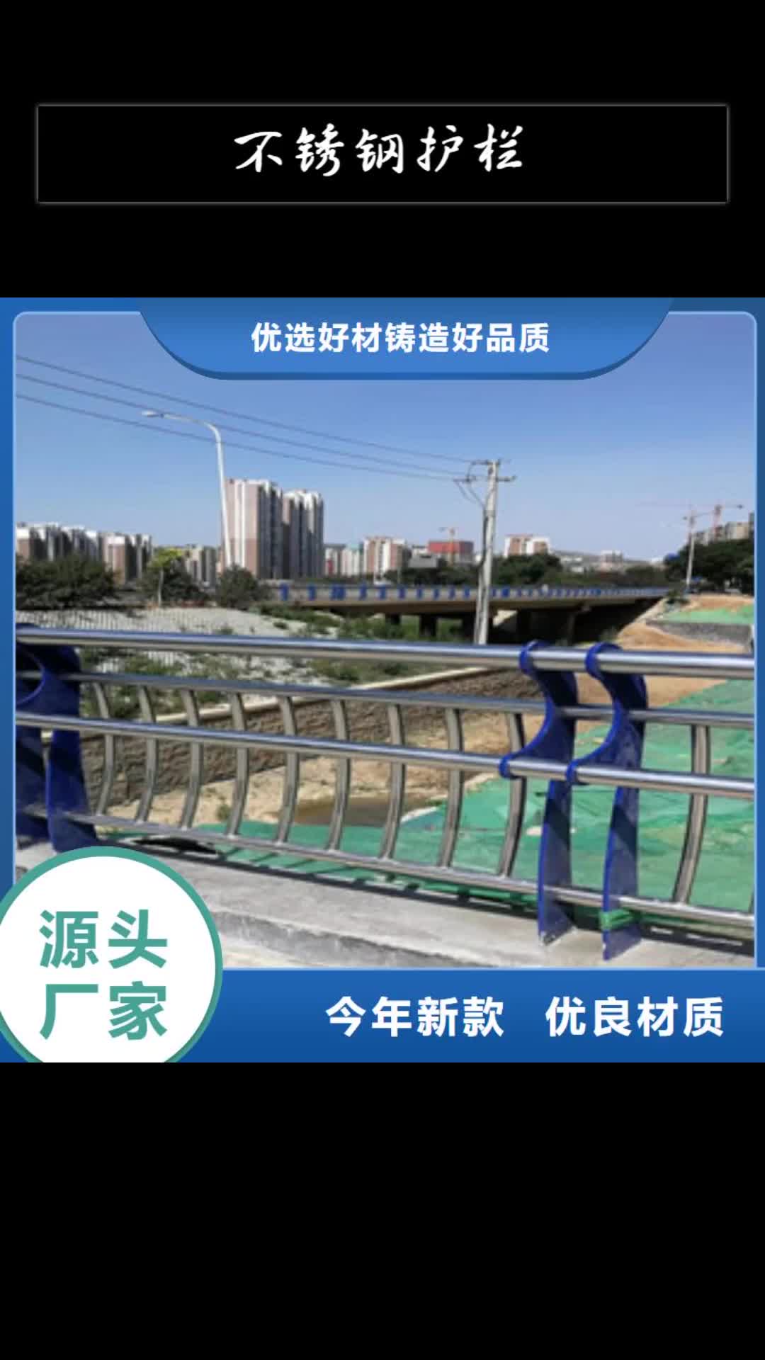 【丽水 不锈钢护栏高速公路桥梁护栏品牌大厂家】