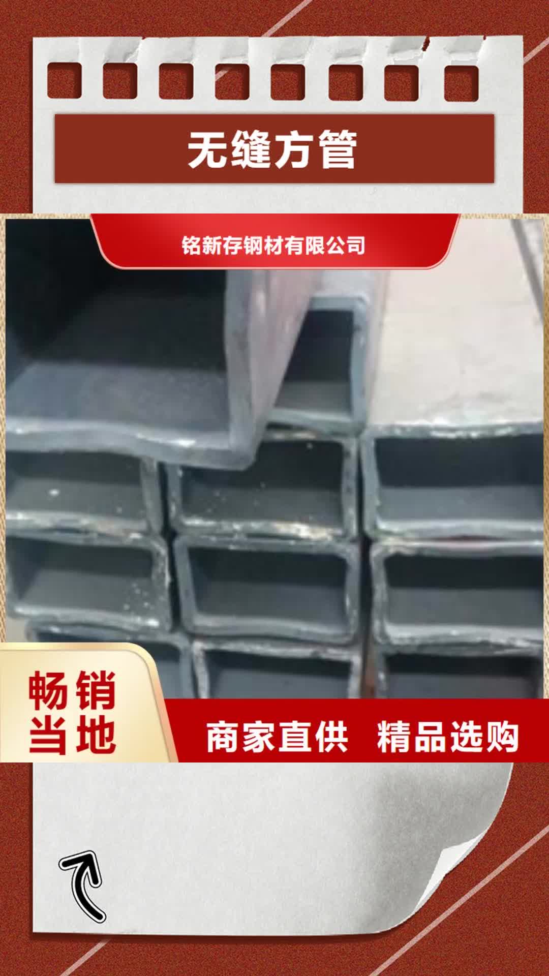 龙岩【无缝方管】直角方矩管满足客户所需