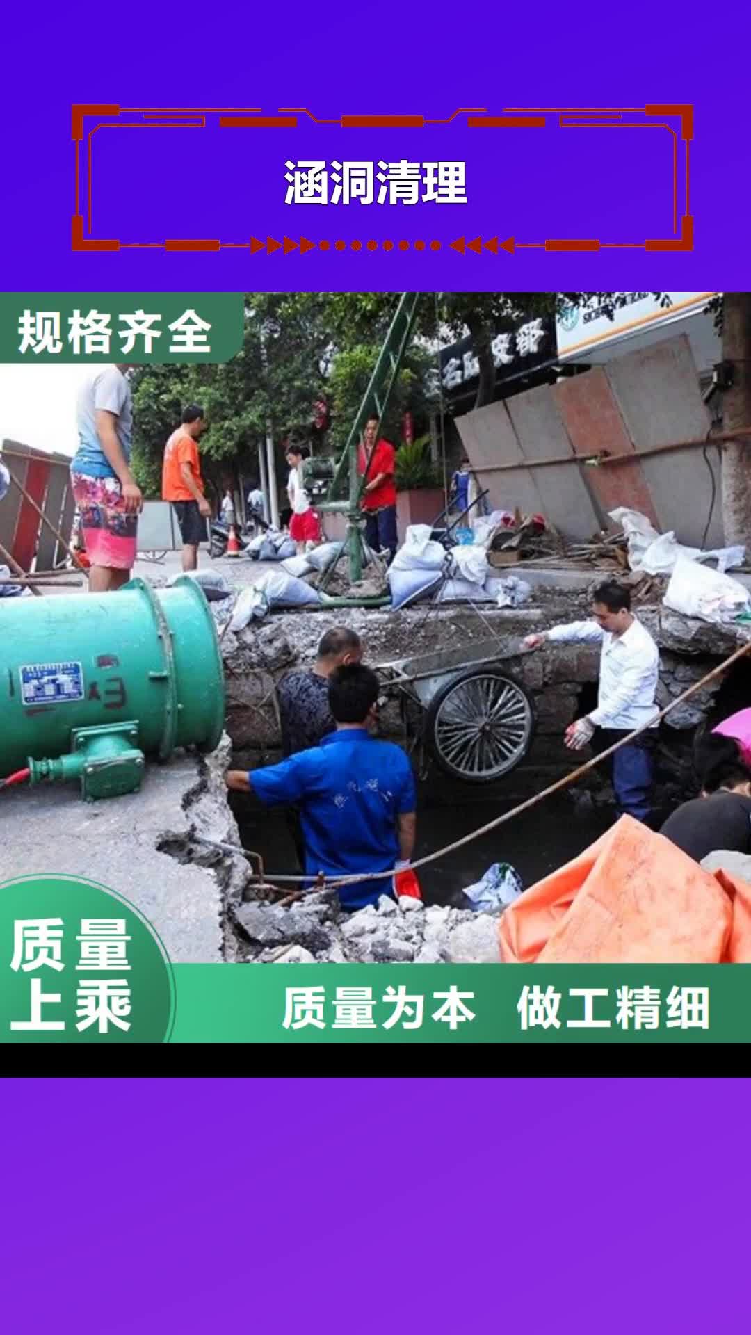 桂林 涵洞清理,【管道内混凝土凝固疏通】厂家售后完善