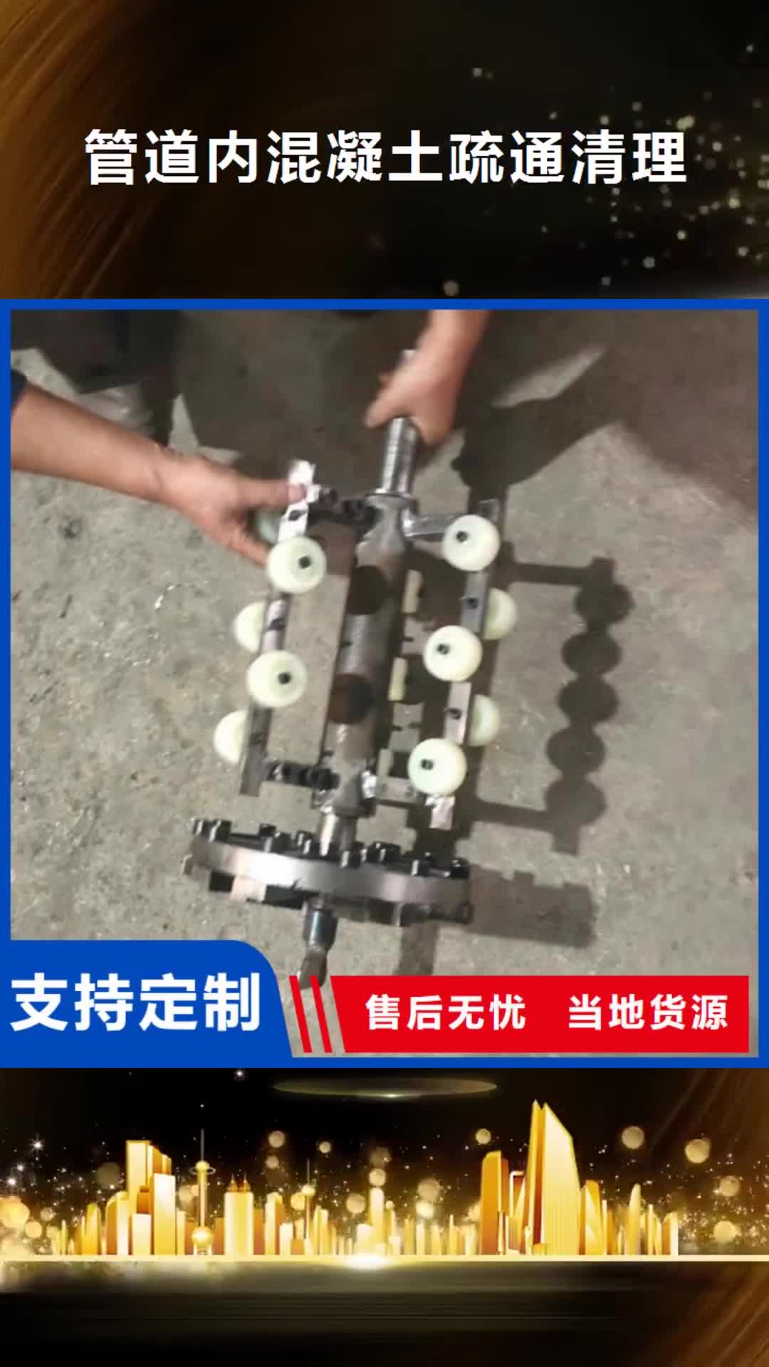 【珠海 管道内混凝土疏通清理,市政管道疏通清堵实力商家】