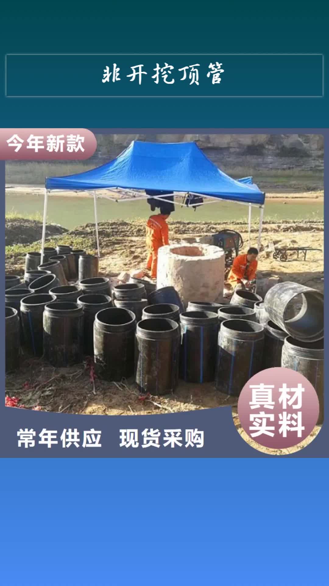 宜春 非开挖顶管【水下拆除砖堵】选择大厂家省事省心