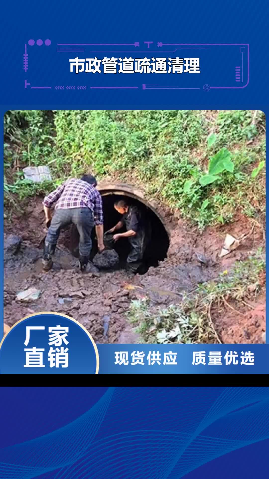 河南 市政管道疏通清理-【管道封堵】拒绝中间商
