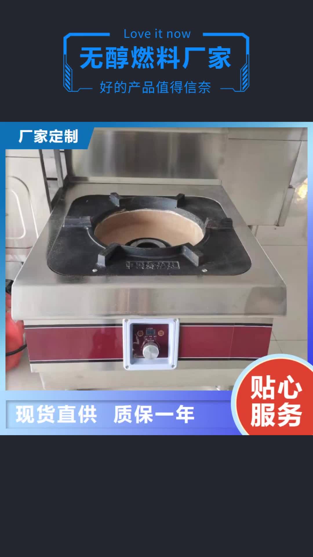 荆门【无醇燃料厂家】-无醇燃料油配方产品优势特点