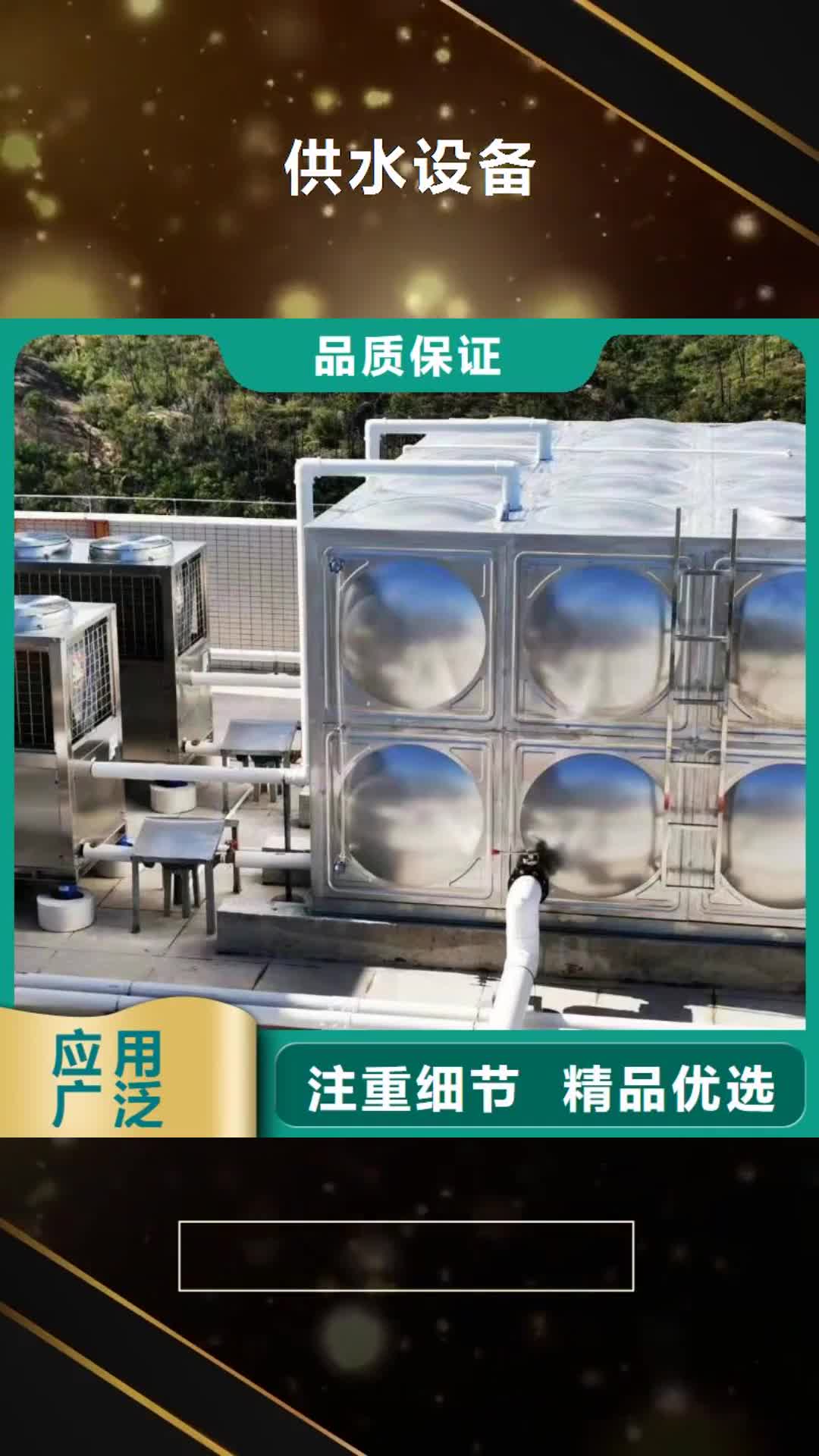 西安【供水设备】 不锈钢水箱检验发货
