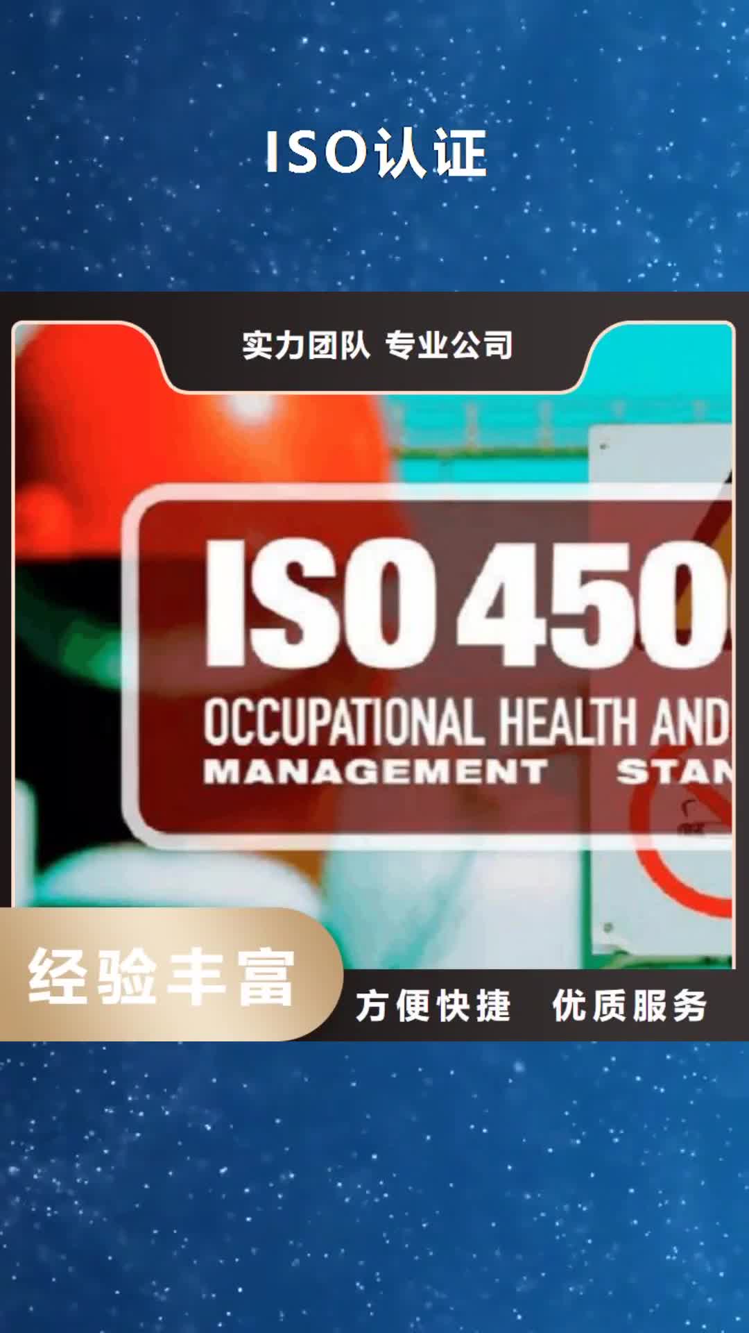 台州【ISO认证】-ISO14000\ESD防静电认证高效快捷
