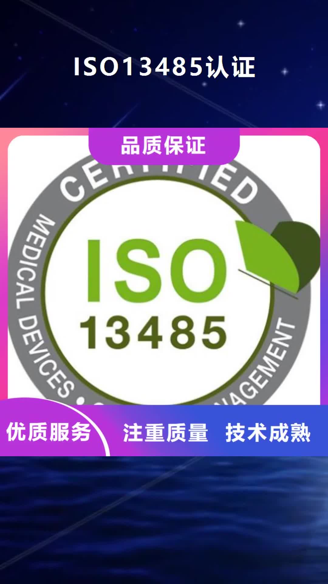 吉安【ISO13485认证】 ISO14000\ESD防静电认证遵守合同