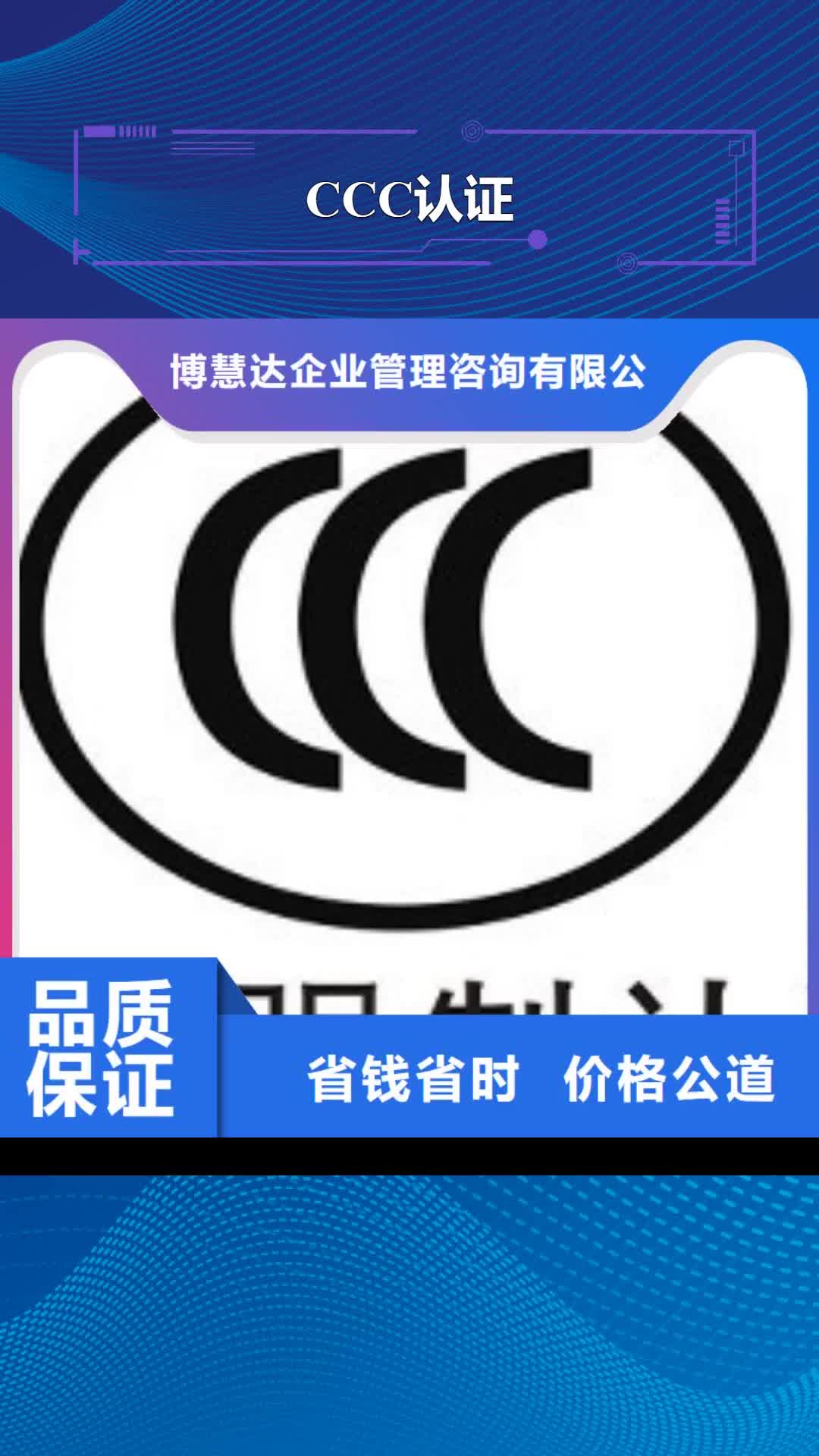 上海 CCC认证,【FSC认证】信誉良好