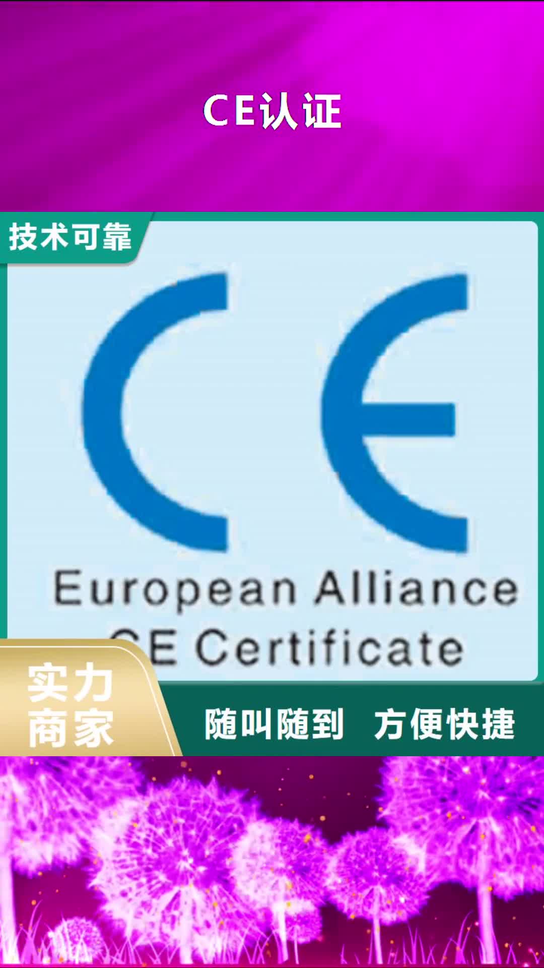 【锦州 CE认证 ISO13485认证服务热情】